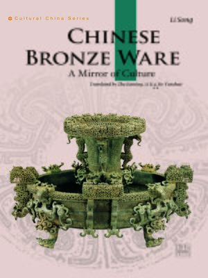 cover image of Chinese Bronze Ware（中国青铜器）